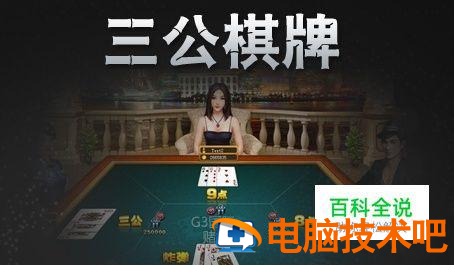 7分钟揭秘！三公扑克牌分析器手机版,推荐9个良心渠道