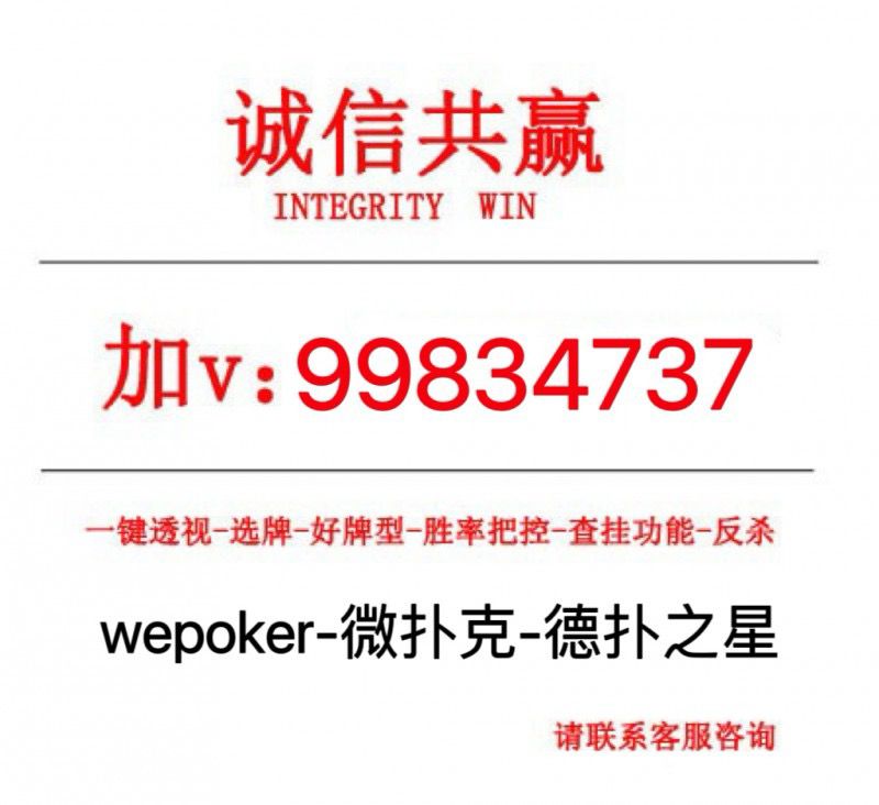 一分钟教你“wepoker器论坛以(确实有挂)-知乎