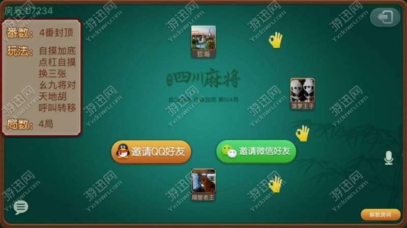 优选推荐“小程序蜀山四川麻将必赢神器”其实确实有挂 