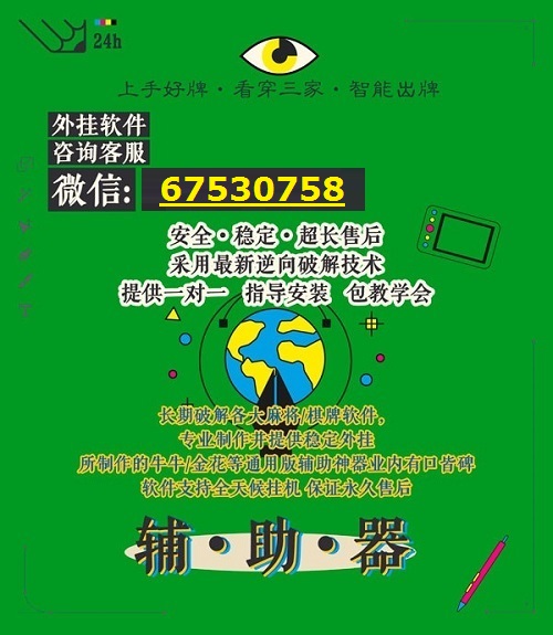 一分钟教你“分享下微信小程序麻将有挂吗”详细教程辅助工具
