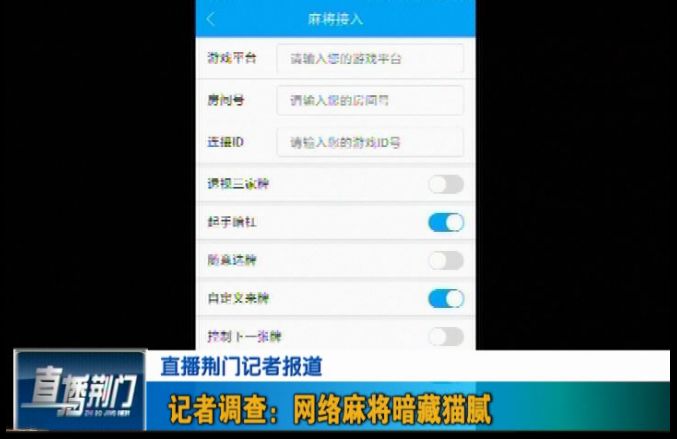 详细说明“给大家波克麻将外挂作弊软件通用版!其实确实有挂的
