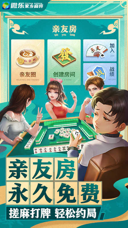 三分钟了解&quot;打微乐麻将亲友圈有挂吗!其实确实有挂的
