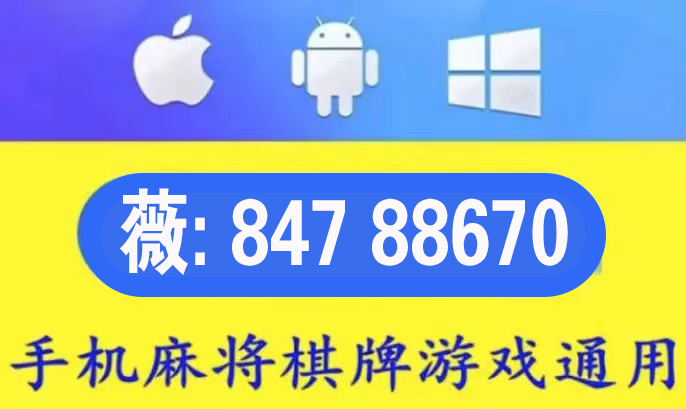 我来教教大家“微信小程序麻将到底有没有挂有挂是吗”其实确实有挂 