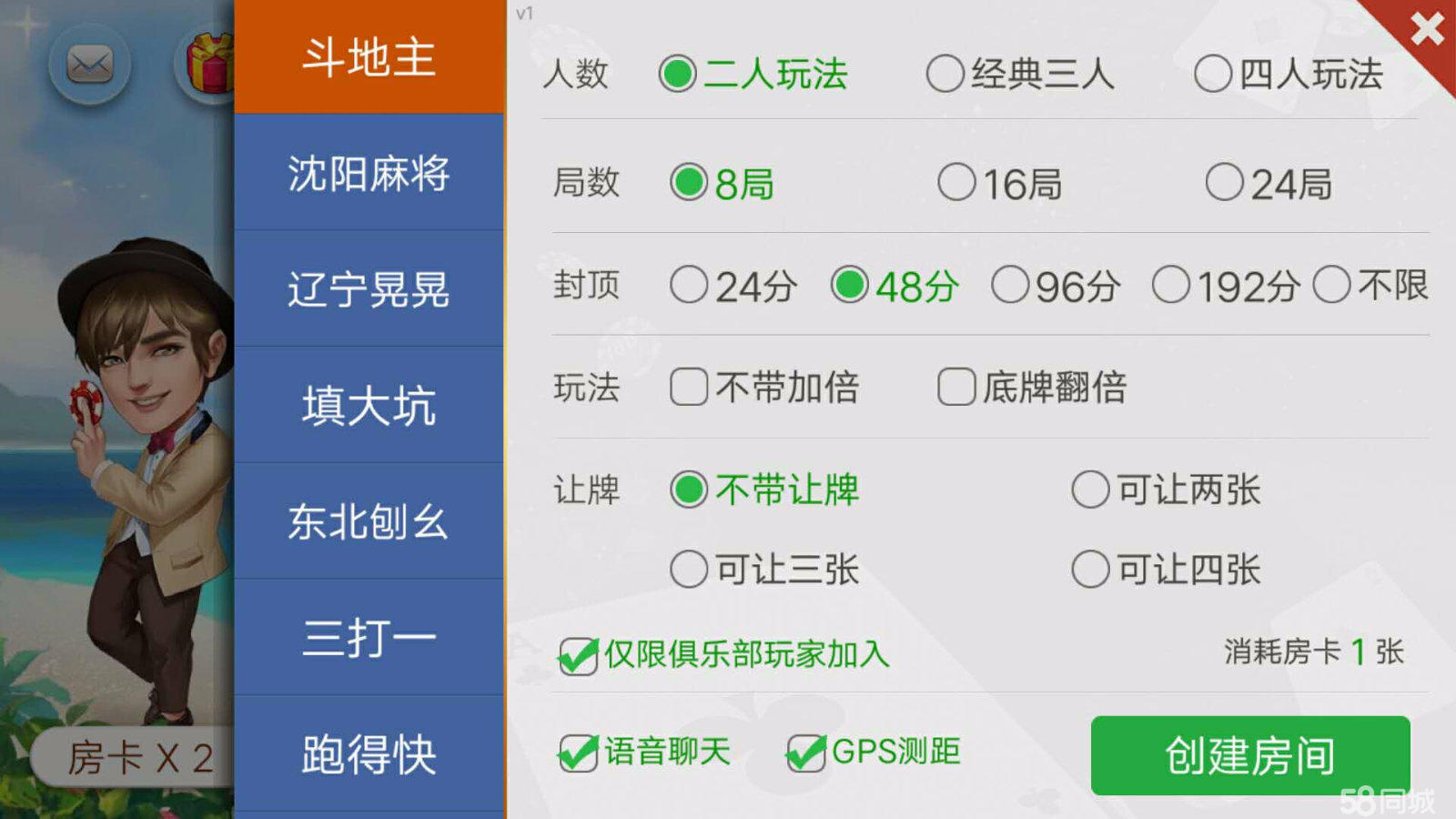 玩家必备攻略“心悦辽宁麻将开挂软件教程—真实可以装挂