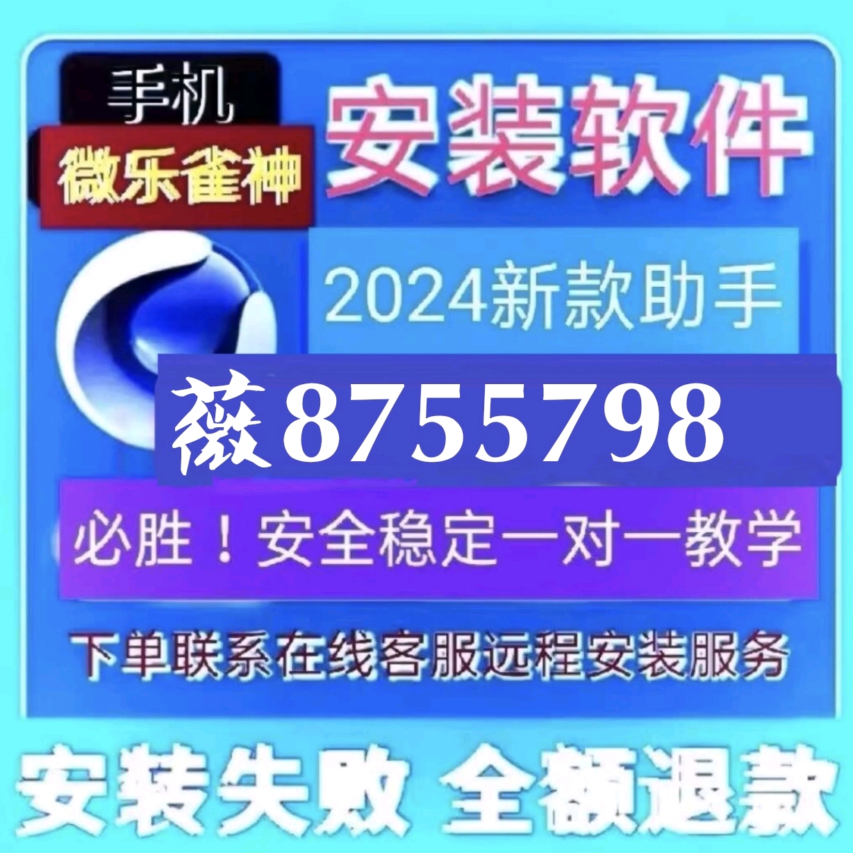给大家爆料一下微乐麻将有挂是真的软件!其实确实有挂