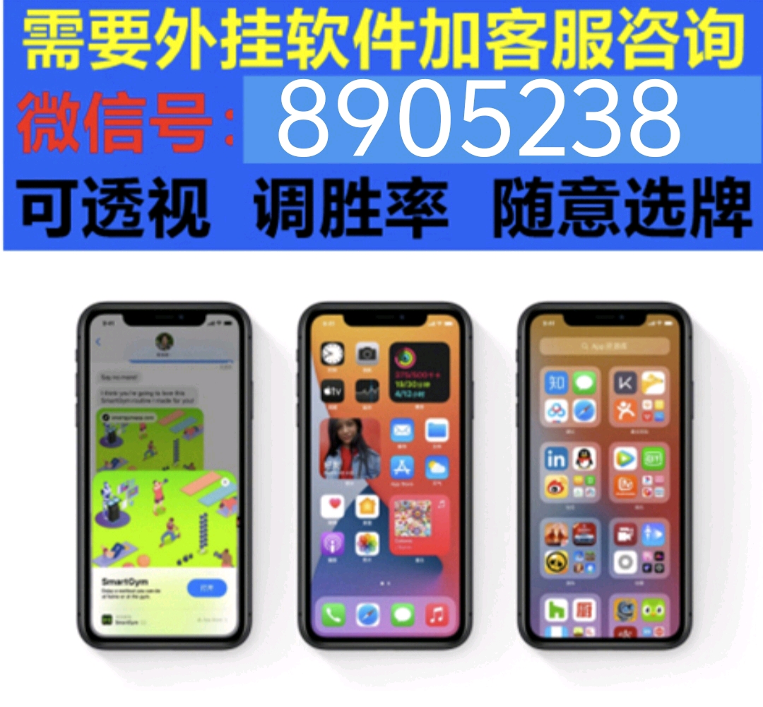 给大家爆料一下麻将开挂神器下载安装”(原来真的有挂)-知乎 