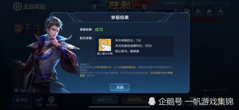 玩家必备教程功夫川麻有挂吗!其实确实有挂的