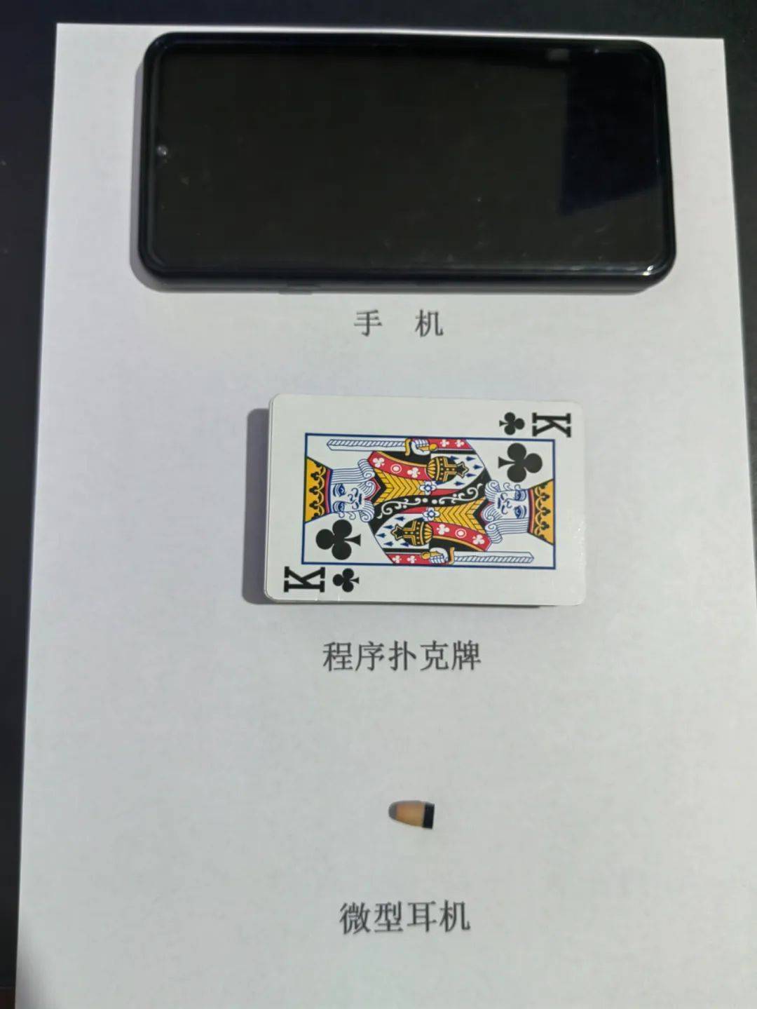 大神教教你！扫描扑克牌仪手机,推荐4个购买渠道