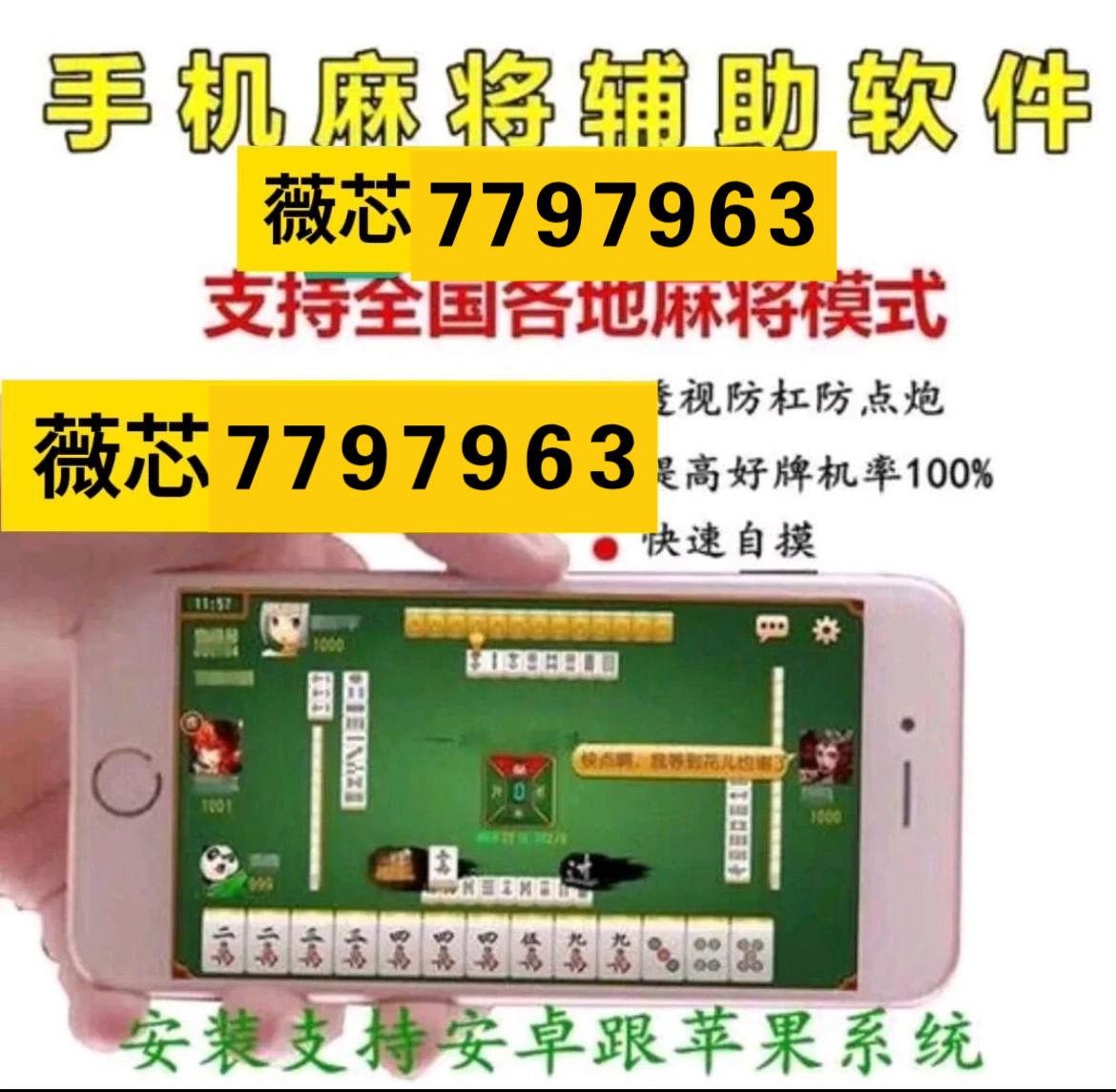 玩家必备教程！麻将机检测神器怎么安装,推荐5个购买渠道