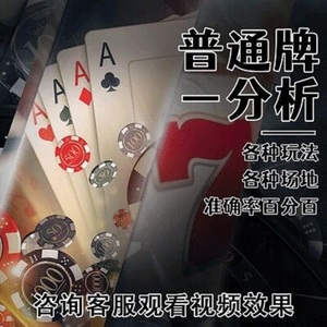 玩家必备攻略！浙江普通牌分析仪,推荐2个购买渠道