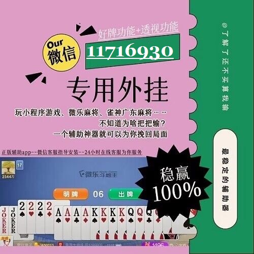 给大家爆料一下微乐卡五星小程序怎样开挂(确实有挂)-知乎