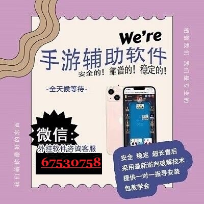给大家爆料一下微乐卡五星小程序怎样开挂(确实有挂)-知乎