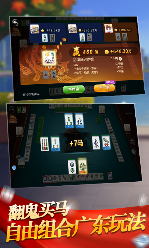 玩家必备攻略“雀神麻将神下载安装小程序”-太坑了原来有挂