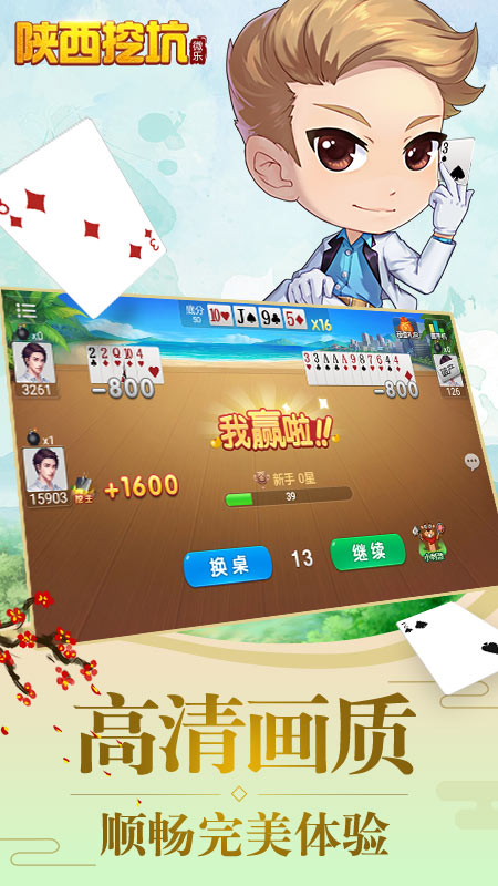 火爆全网!微乐陕西挖坑怎样才赢钱—真实可以装挂