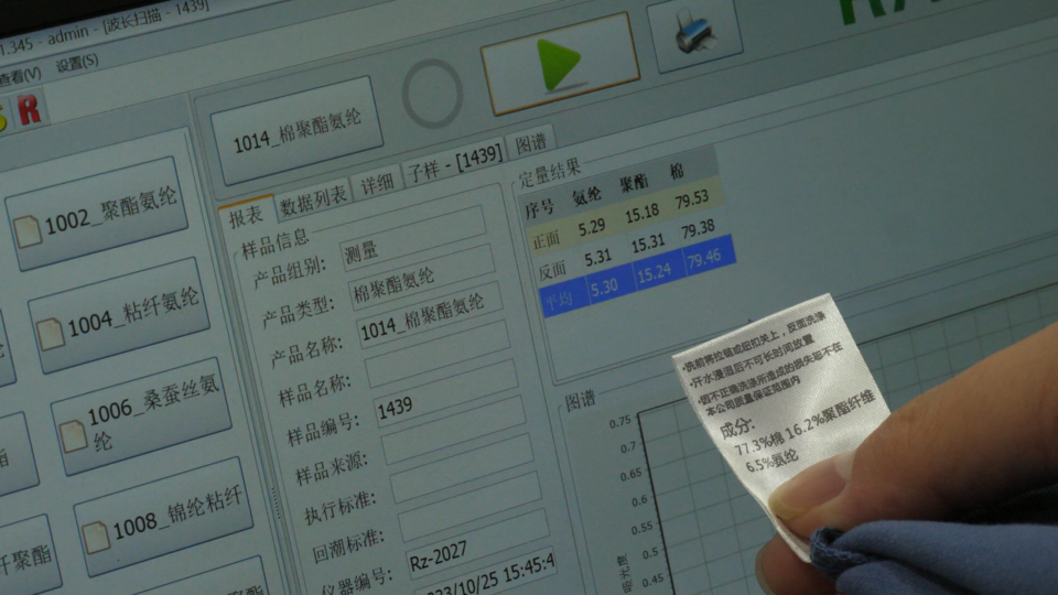 玩家必看！广州普通牌分析仪衣服加工,推荐9个购买渠道