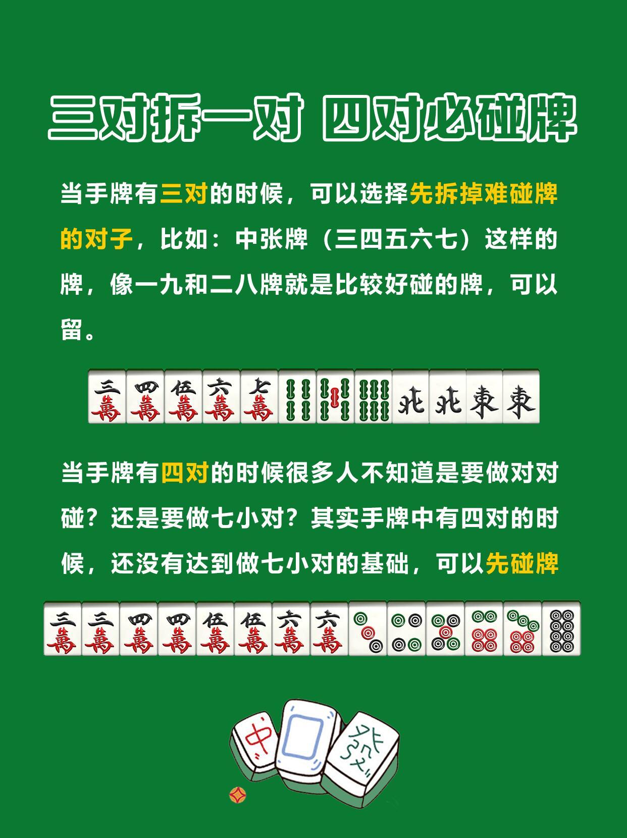 「热点资讯」网页麻将的胡牌口诀!其实确实有挂