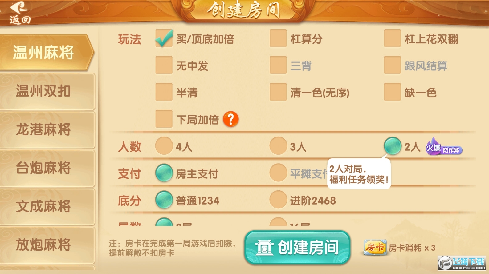 三分钟了解！百搭麻将技巧和口诀(其实真的有挂)
