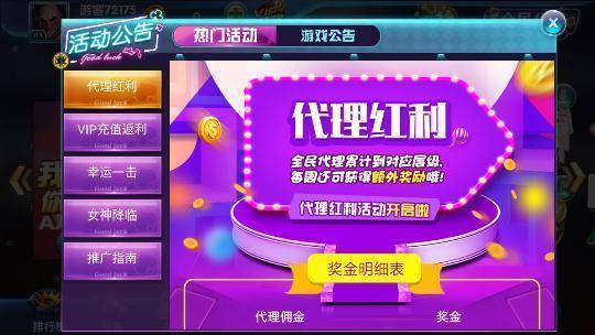玩家必备教程！潘潘讲故事麻将确实真的有挂(怎么一直赢)