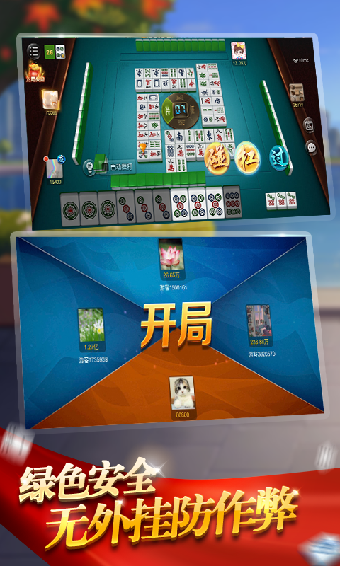 重大通报！雀神麻将插件购买(为啥总是输)