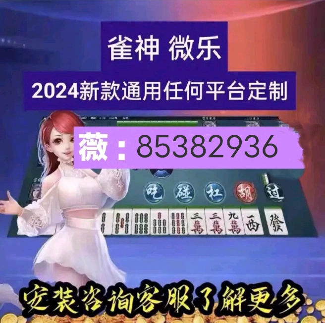 教程辅助“玩呗麻将怎么才能开挂”(确实是有挂)-哔哩哔哩