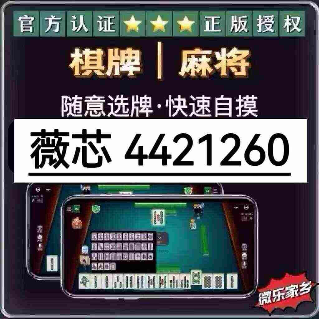 教程辅助“玩呗麻将怎么才能开挂”(确实是有挂)-哔哩哔哩