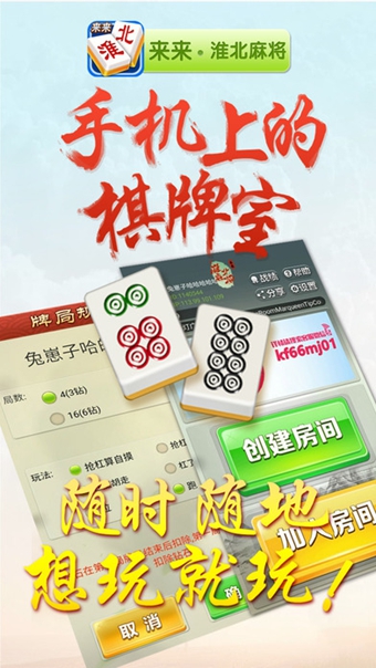 私人麻将房的挂饰（私人麻将馆违法吗）