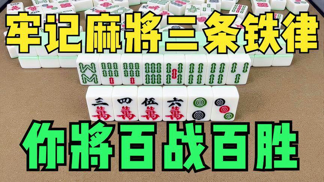 必看盘点揭秘！广西山水麻将怎么样才能赢(输赢规律技巧)