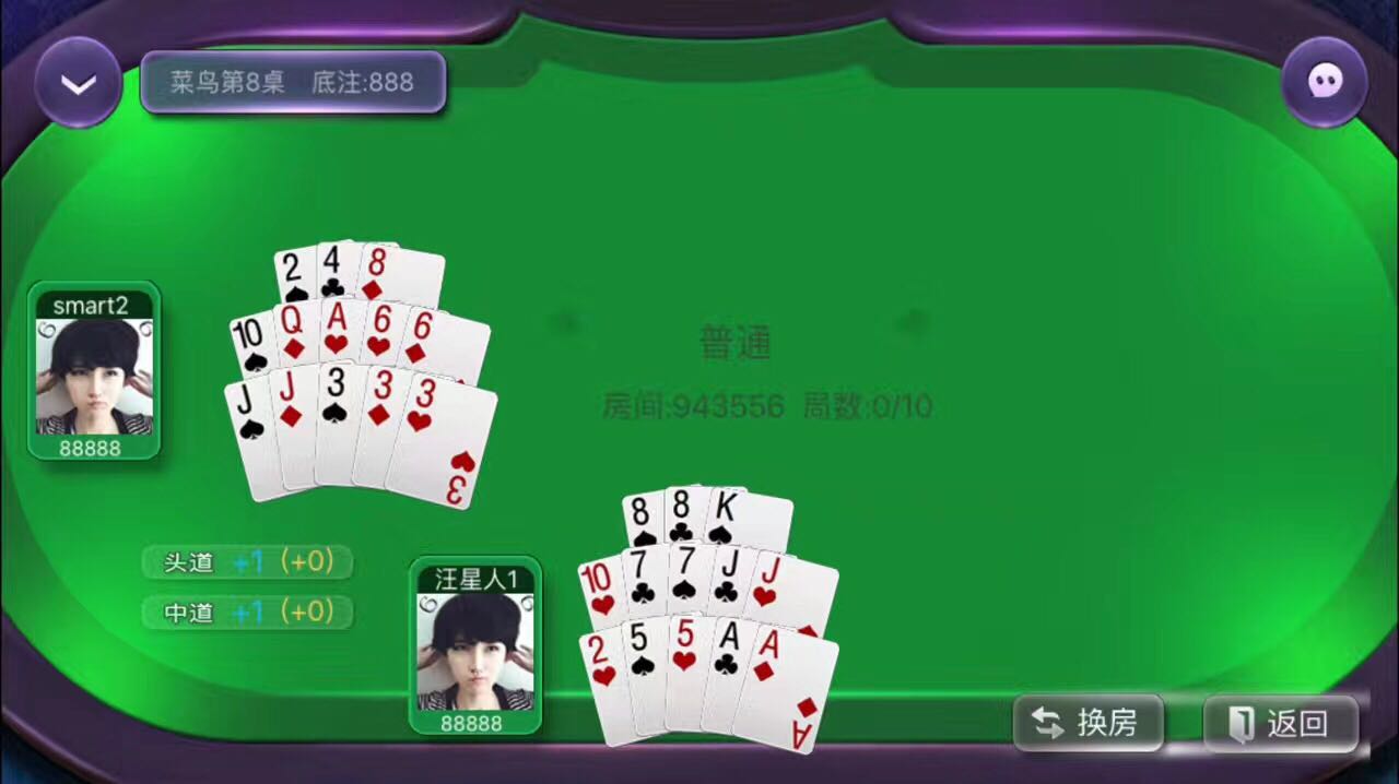 玩家必看科普！八闽掌上麻将十三水其实是有挂的(怎么才能起到好牌)