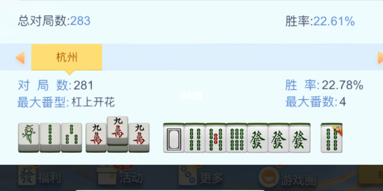 胜率设置方法！微友麻将确实真的有挂(怎么提高胜率)