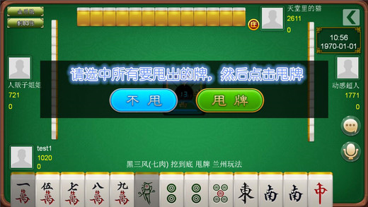 我来教教大家“甘肃滑水麻将真的有挂吗”其实确实有挂 