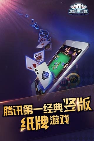  科技通报“欢乐拼三张有挂吗可以开挂吗&quot;分享装挂步骤技巧