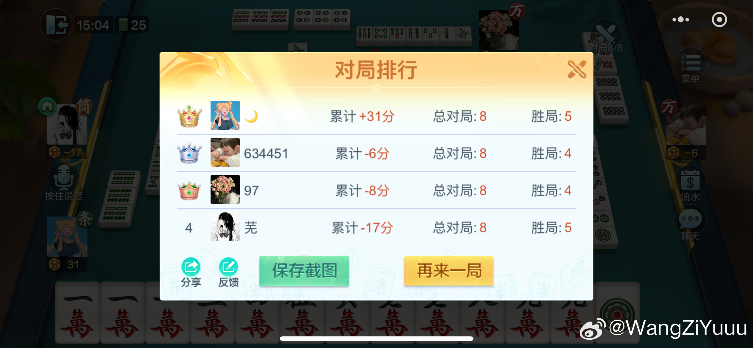 终于懂了！旺旺福建麻将确实真的有挂(怎么一直输)