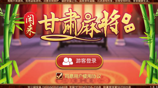 分享玩家攻略！攒劲甘肃麻将确实有挂的(怎么让系统给自己好牌)