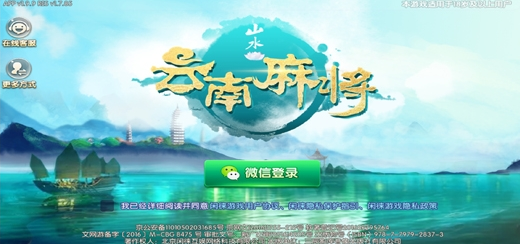 一分钟揭秘！云南山水麻将其实是有挂的(能调胜率吗)