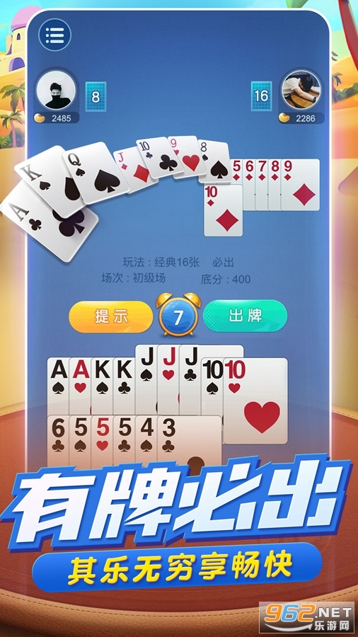 盘点十款！牵手跑得快小程序怎么拿好牌(为什么总是输)
