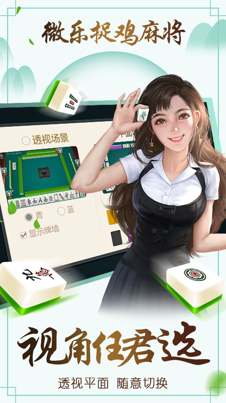 安装教程！微乐捉鸡麻将老是输怎么回事(怎么一直输)