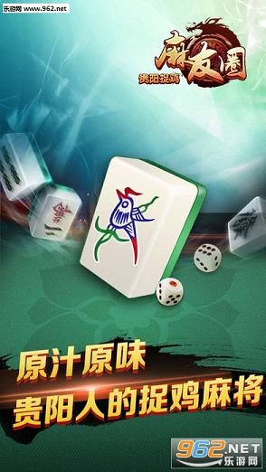 玩家必备攻略！贵阳捉鸡麻将其实是有挂的(怎么让系统给自己好牌)