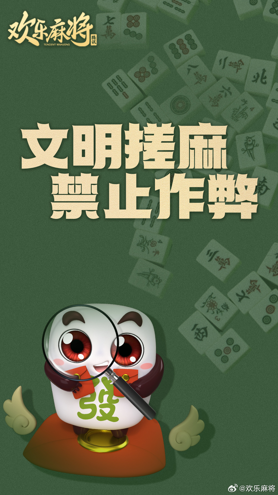 必看盘点揭秘！友聚麻将其实是有挂的(软件只赢不输)