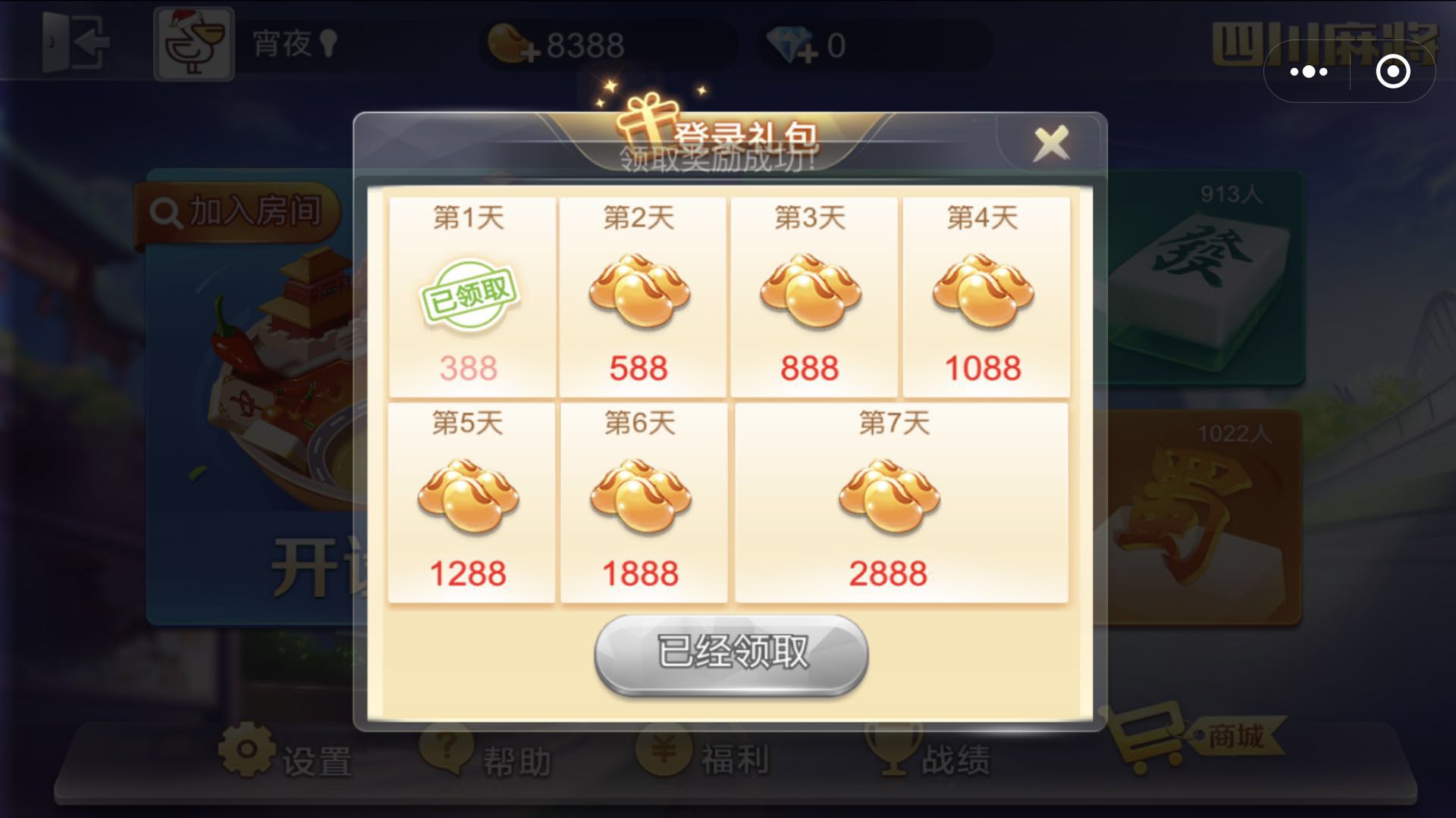 关于！微信小程序麻将游戏辅牌器(怎么提升胜率)