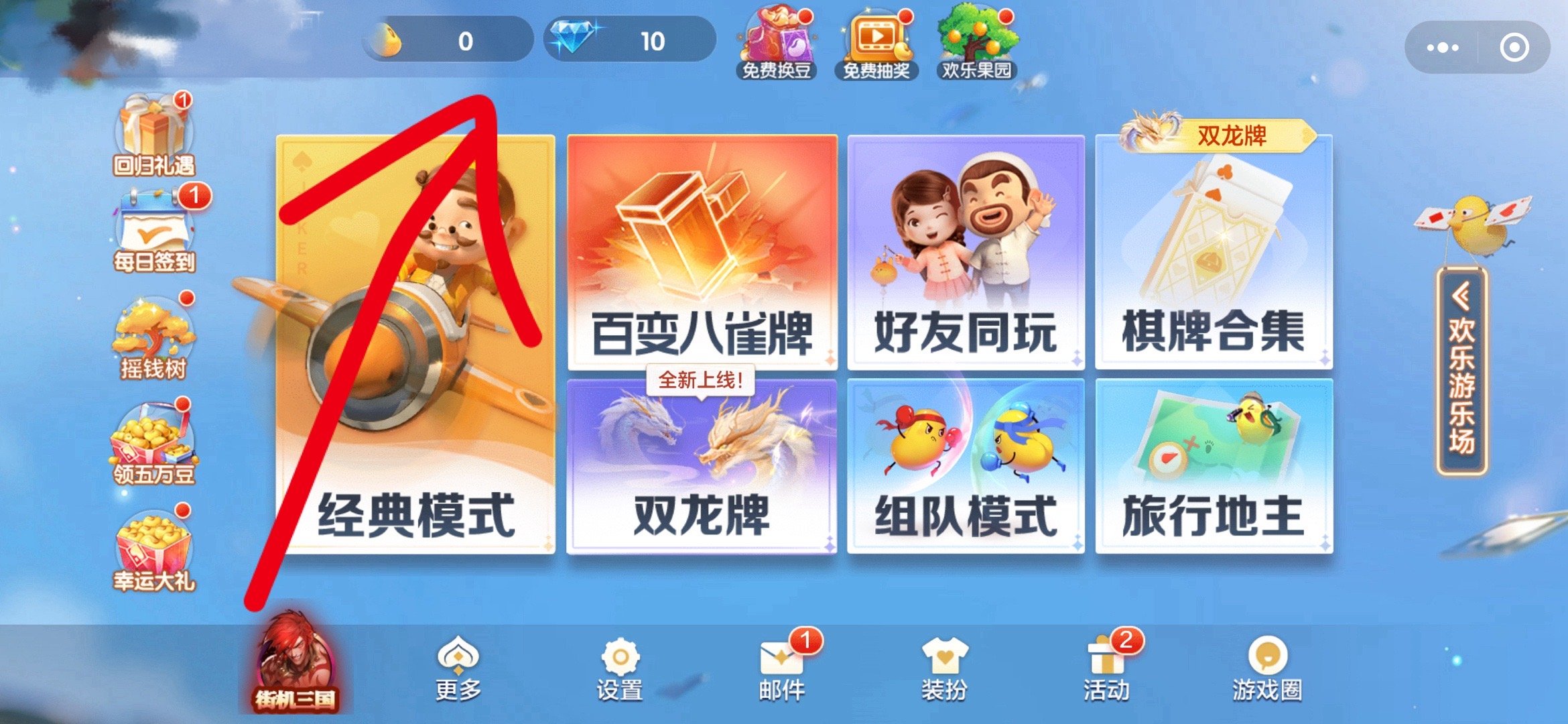 分享秘籍“八闽十三水到底能开挂吗”分享开挂详细方法