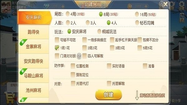 2分钟秒懂！天天贵阳麻将app确实真的有挂(为什么老是输呢)