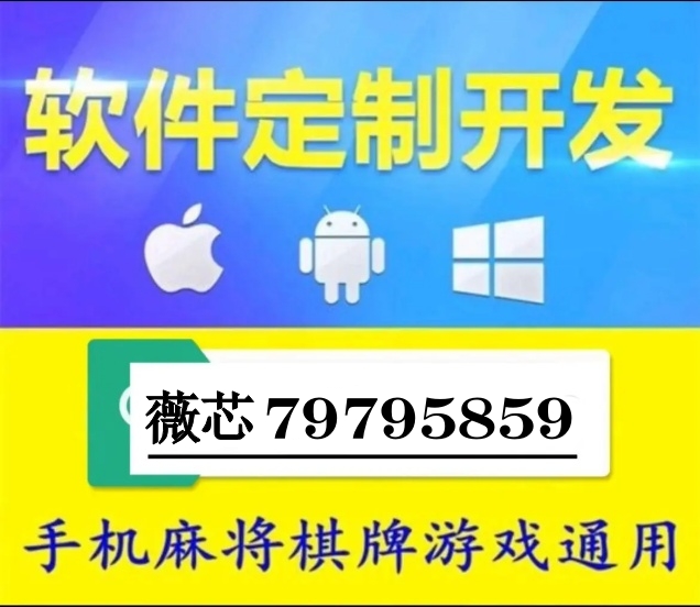 必备教程！打手机麻将十打九赢的方法(胜率到哪调)