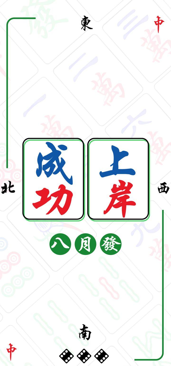 玩家必备教程胡乐麻将怎么赢的多!其实确实有挂