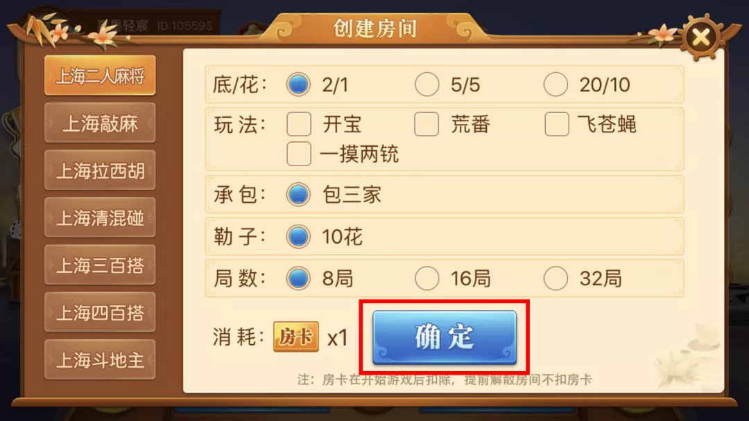 玩家必备攻略！云帆麻将确实真的有挂(助手神器外辅工具)