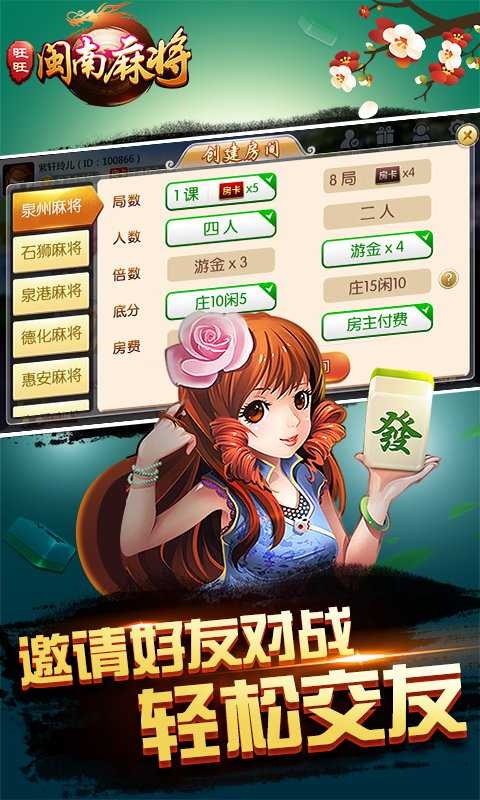 玩家必看！闽南旺旺麻将为什么一直输(如何提高胜率)
