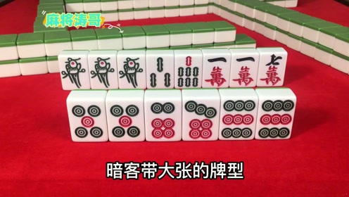 推荐十款！打两圈麻将确实有挂的(怎么才可以赢)