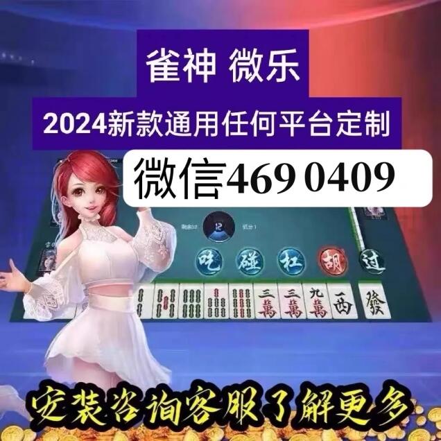 玩家必备教程可以微信打麻将的有什么软件”(详细透视教程)-知乎