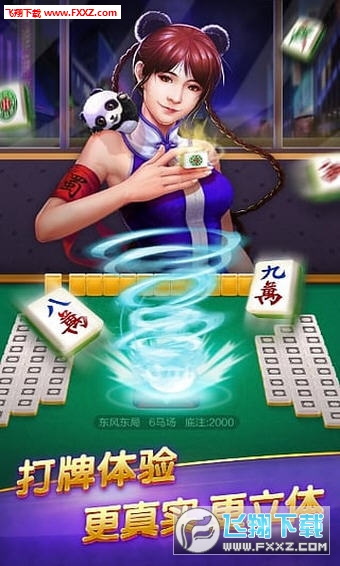 玩家必备教程！手机欢乐麻将神器购买(老是输为什么)