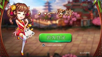 玩家必备教程天天爱柳州麻将苹果版”其实确实有挂 