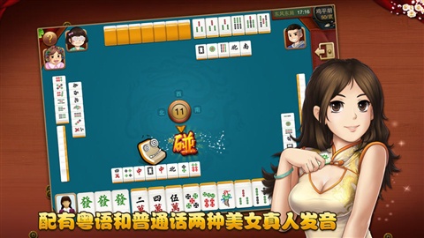 我来教大家！0759湛江麻将其实是有挂的(为什么一直输)